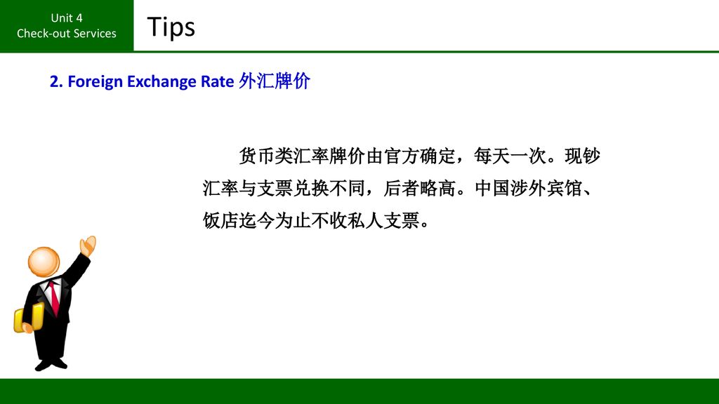 中文外汇平台 Chinese foreign exchange platform